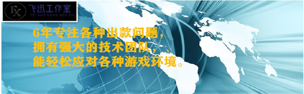网上账户审核提款失败解决方法